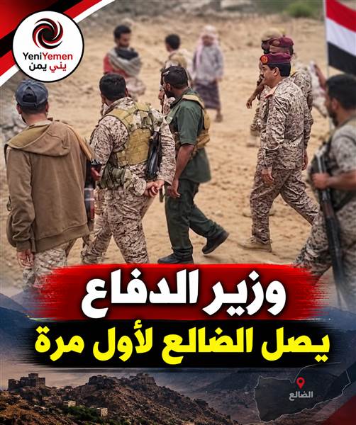 عاجل : توتر في الضالع بالتزامن مع زيارة وزير الدفاع طاهر العقيلي ومحافظ الضالع