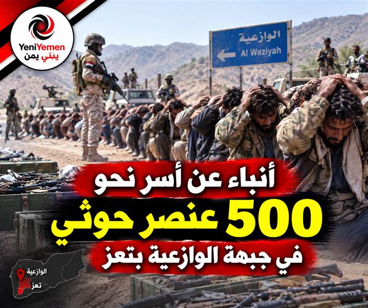 أنباء عن أسر نحو 500 عنصر حوثي في جبهة الوازعية بتعز