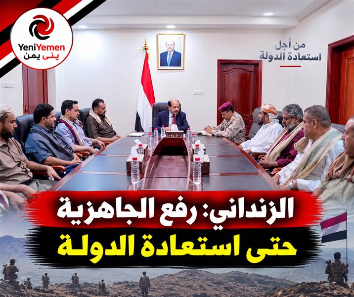 الزنداني: رفع الجاهزية حتى استعادة الدولة وإنهاء انقلاب الحوثيين