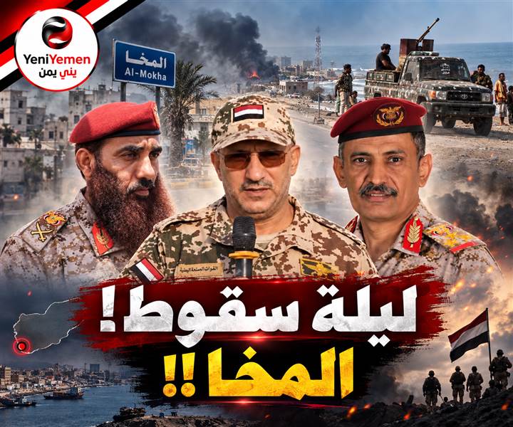 ليلة سقوط المخا ...مصادر تكشف ترتيبات عسكرية جديدة بعد سقوط المخا وخروج طارق صالح من إدارة المعركة