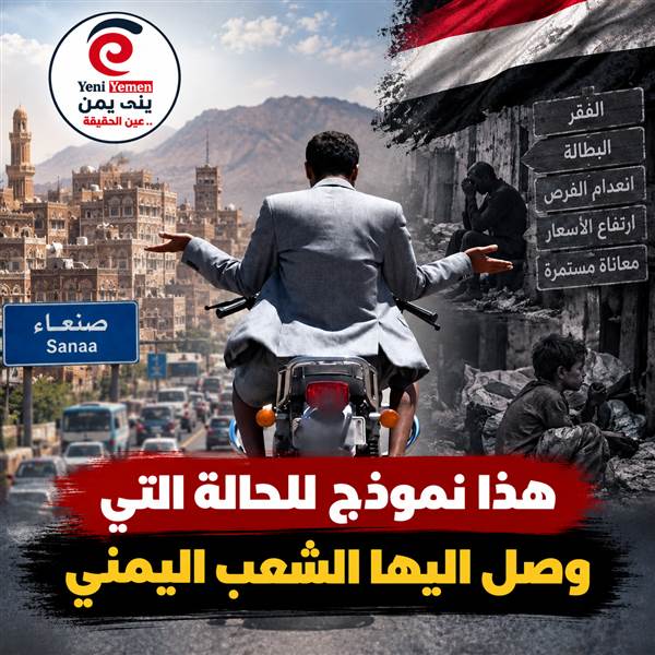 فيديو : لمشهد مؤلم في صنعاء.. سائق دراجة ينهار باكياً وسط الشارع