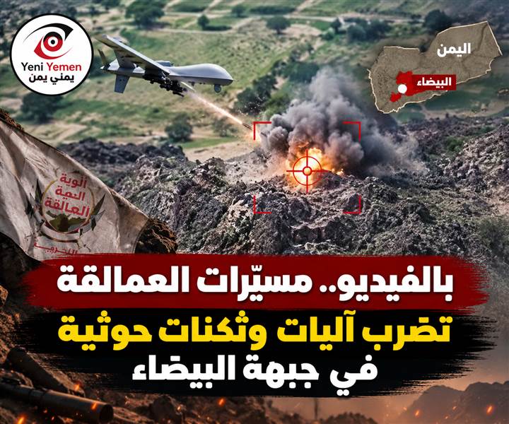 «صقور العمالقة» تضرب الحوثيين في البيضاء.. مشاهد توثق تدمير آليات وثكنات