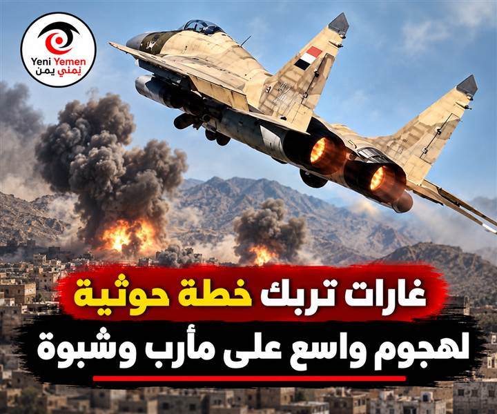 ضربات استباقية في البيضاء تربك خطة حوثية لفتح جبهتي مأرب وشبوة