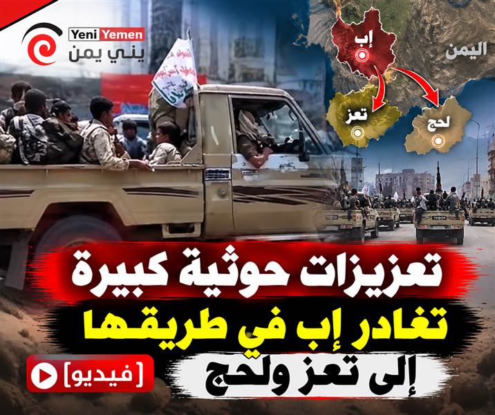 شاهد : تعزيزات حوثية جديدة تتجه إلى جبهات تعز ولحج.. وأطفال بين المقاتلين