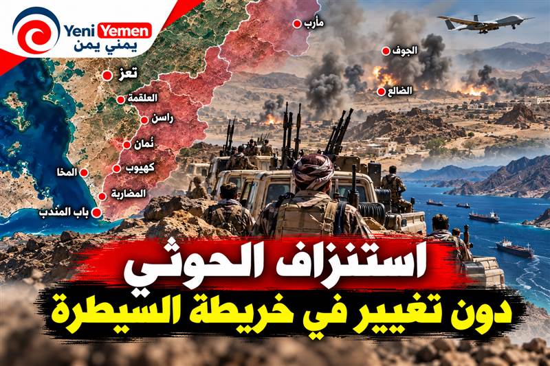 حالة الاستنزاف تتواصل.. ميليشيا الحوثي تفشل في تحقيق اختراق بجبهات القتال