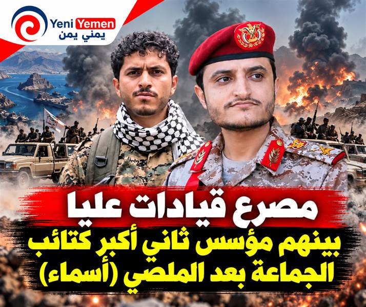 ضربة موجعة للحوثيين.. مصرع قيادات عليا بينهم مؤسس ثاني أكبر كتائب الجماعة بعد الملصي (أسماء)
