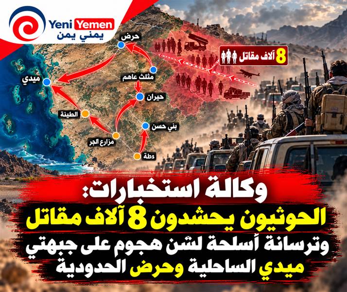 تقرير استخباراتي: الحوثيون يحشدون 8 آلاف مقاتل لهجوم واسع على ميدي وحرض