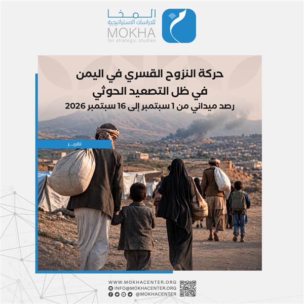 131 ألف نازح في أسبوعين.. التصعيد الحوثي يشعل موجة فرار واسعة في اليمن