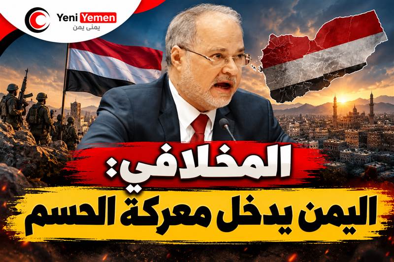 المخلافي: بدأت معركة الحسم.. تعز «مقبرة الإمامة» ومنها الطريق إلى صنعاء