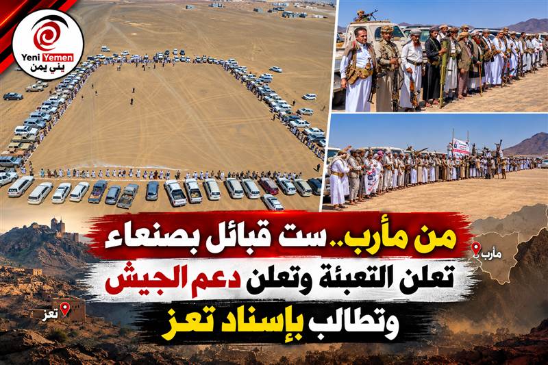 6 قبائل بصنعاء تعلن النفير لإسناد «فجر اليمن» وتطالب بدعم جبهات تعز وتشيد بالسعودية (صور)