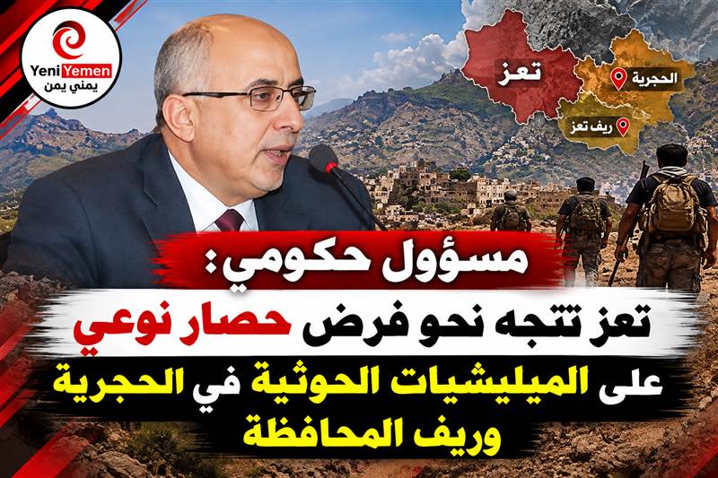 سياسي يمني يتوقع حصارًا محكمًا للحوثيين في الحجرية وريف تعز ويحذر من مصير حاسم