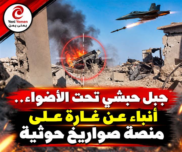أنباء عن غارة للتحالف تستهدف منصة صواريخ حوثية غربي تعز