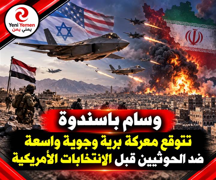 «اعتبروا الحوثي من الماضي».. باسندوة تتوقع معركة برية وجوية واسعة