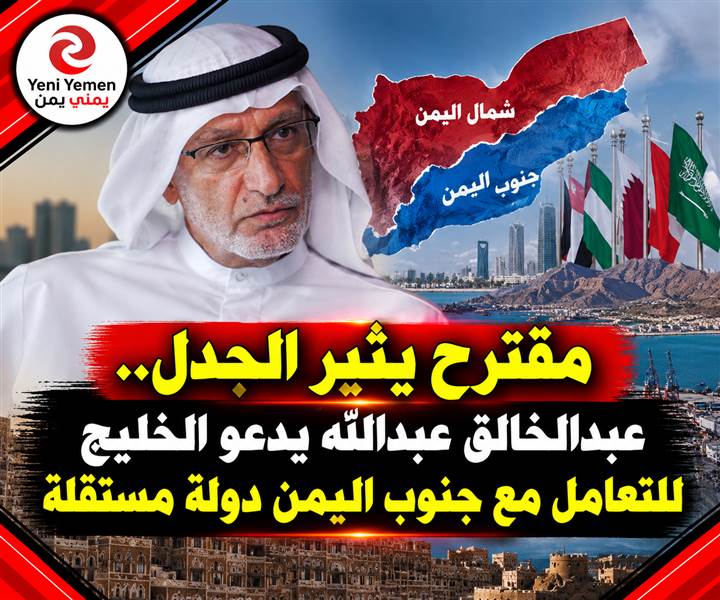 «اتركوا الشمال لحروبه».. أكاديمي إماراتي يدعو للاعتراف بدولة جنوبية