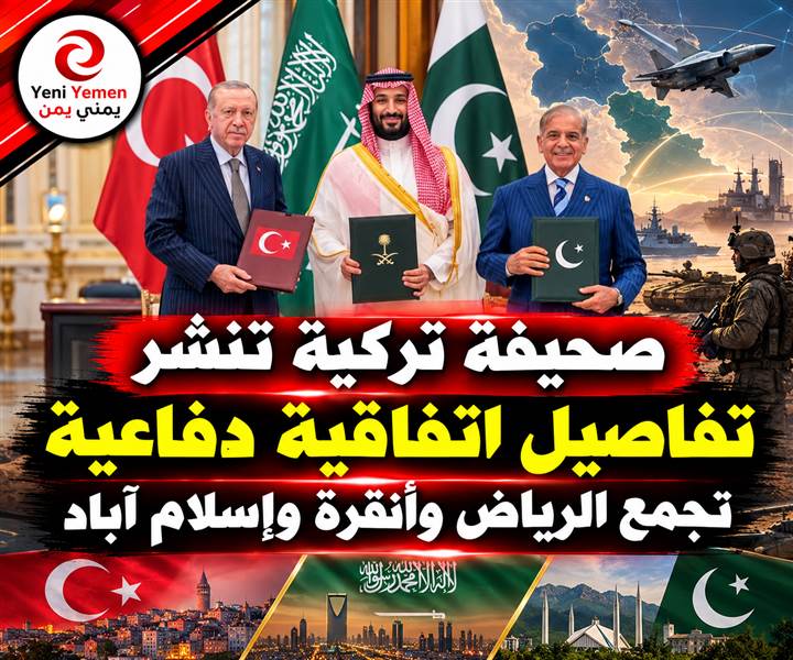 «الهجوم على دولة اعتداء على الجميع».. تفاصيل 16 بنداً لاتفاقية مكة الدفاعية بين السعودية وتركيا وباكستان