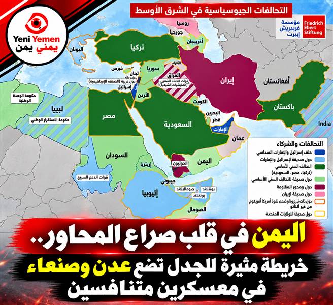 خريطة عرضها نتنياهو تثير تساؤلات بشأن مستقبل اليمن وتقاسم النفوذ بين ثلاثة محاور إقليمية