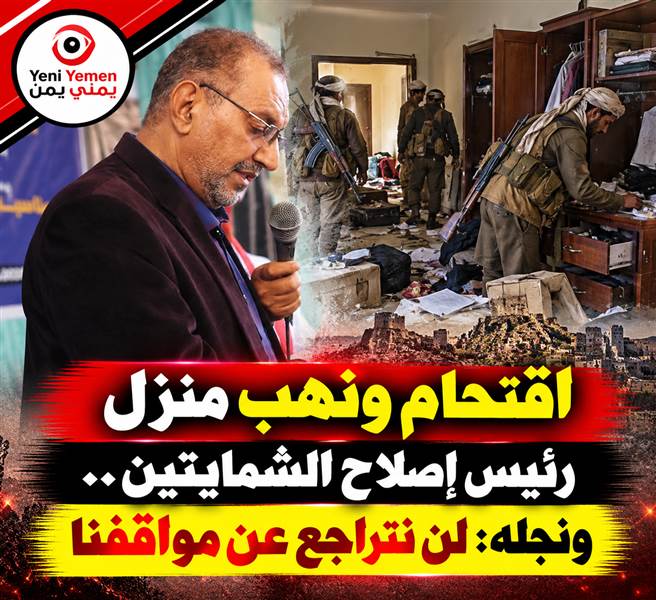 الحوثيون يقتحمون منزل رئيس إصلاح الشمايتين وينهبون محتوياته